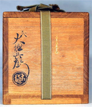 淡々斎 抹茶碗抹 茶茶碗 大樋筒茶碗 9代大樋長左衛門【茶道具