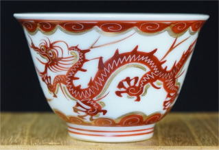 煎茶碗 三浦竹軒 紫紅変龍図茶碗【茶道具からき】通販買取販売京都