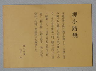 数茶碗　抹茶茶碗
