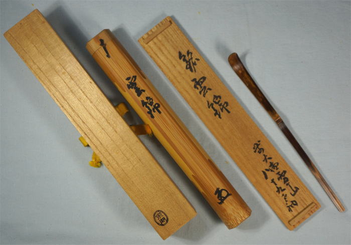 茶杓銘 雲錦 通販と販売、京都の茶道具からき