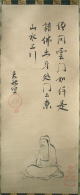 墨蹟　天祐紹杲　