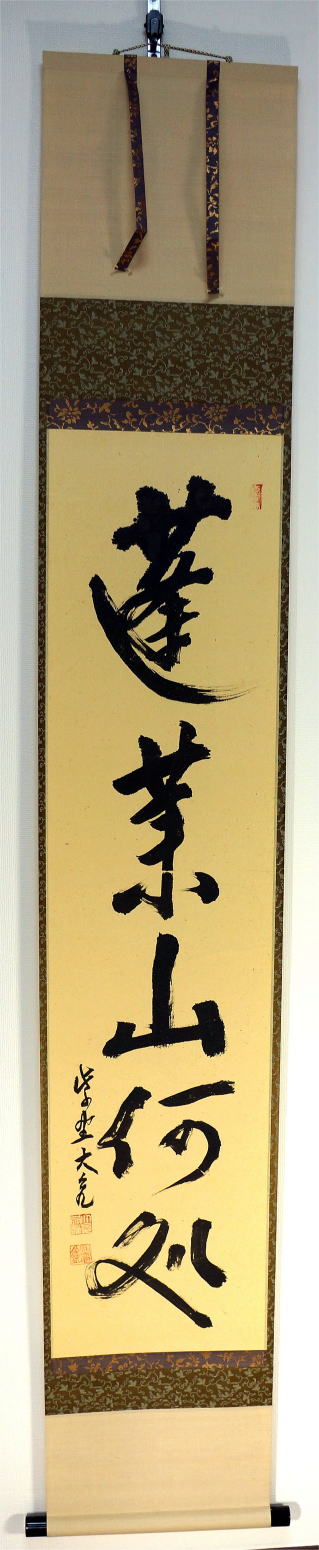 大徳寺511世管長 立花大亀造『竹茶杓』銘：一葉（共箱・共筒） 大徳寺511世管長 立花大亀造『竹茶杓』銘：一葉（共箱・共筒