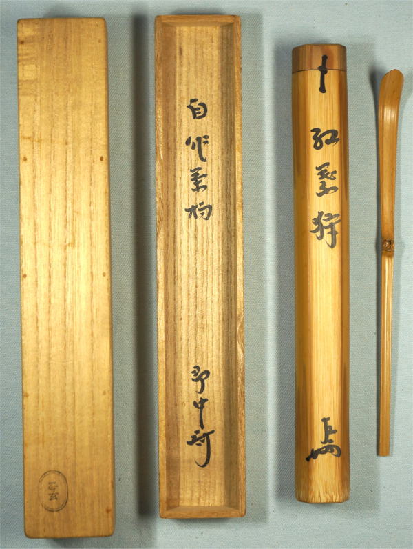 表千家茶道具は家元宗匠の自作書付好道具【茶道具からき】京都から全国