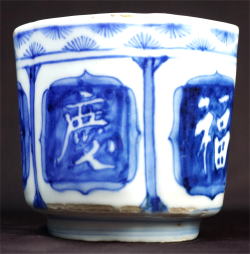 新着茶道具 火入 古染付