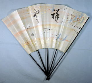 激安直営店 久田宗也、飾扇子大扇子 祥雲【茶道具からき】販売通販買取京都 その他