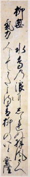 三条西実隆さんじょうにしさねたか　下冷泉政為しもれいぜいまさため
