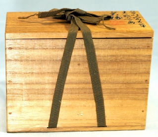 三浦竹泉　みうらちくせん　煎茶茶碗　煎茶碗　茶道具からき
